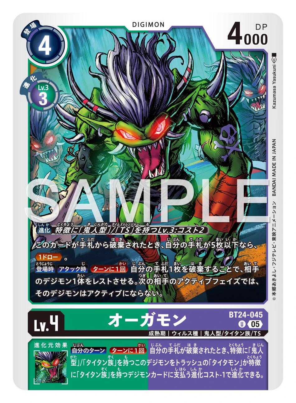 公式】デジモンカードゲーム on X: 