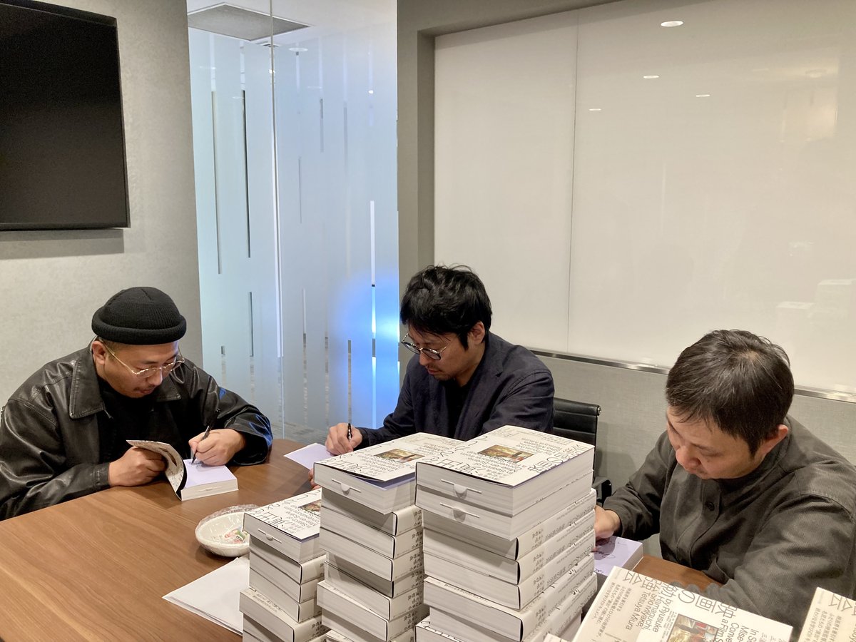 演出をさがして 映画の勉強会』の著者3名、濱口竜介氏・三宅唱氏・三浦