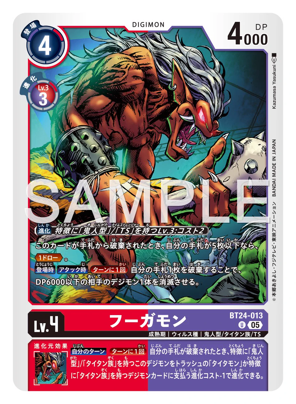 公式】デジモンカードゲーム on X: 
