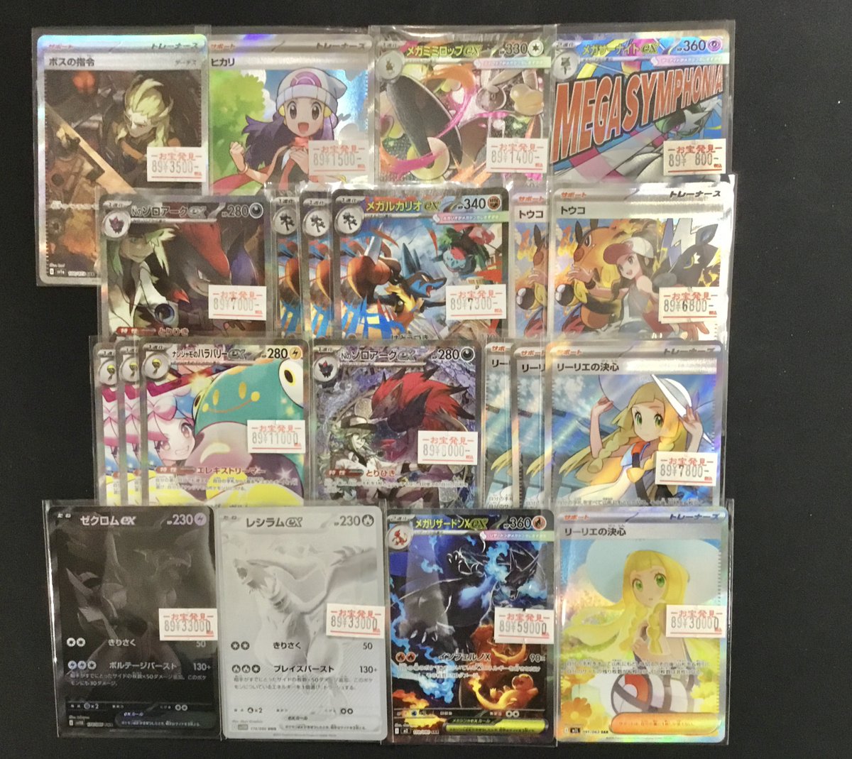 ポケモンカード 特価品 数量限定‼️ リザードンX ex SAR ゼクロムex