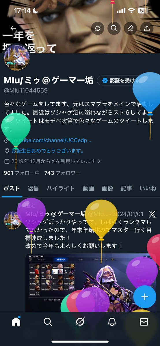 そういえば産まれました(？)