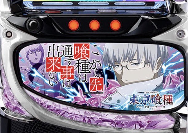 🆕速報🆕‼️‼️ L東京喰種 新パネル（有馬モデル）が発表されました
