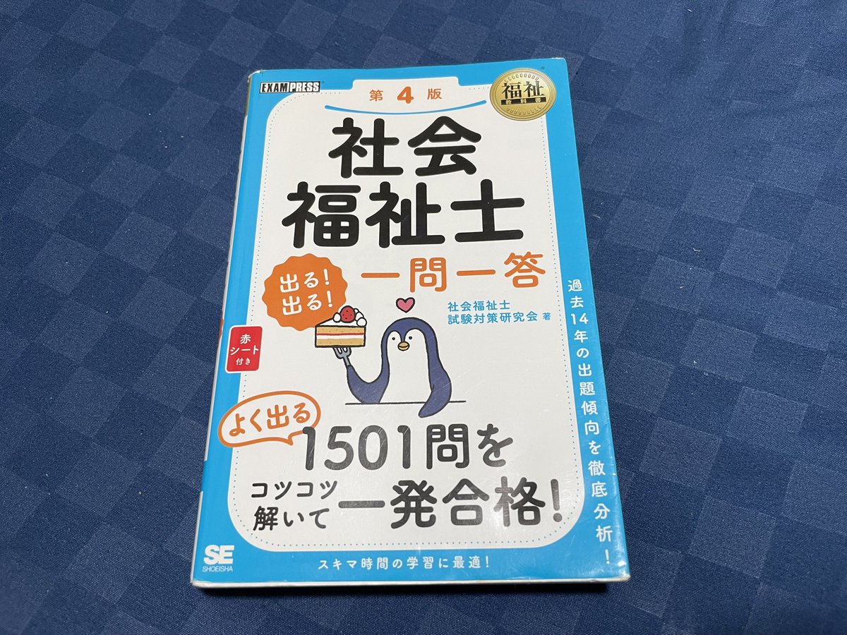 保育園試験 Book collaboration] We have created mock exam questions for