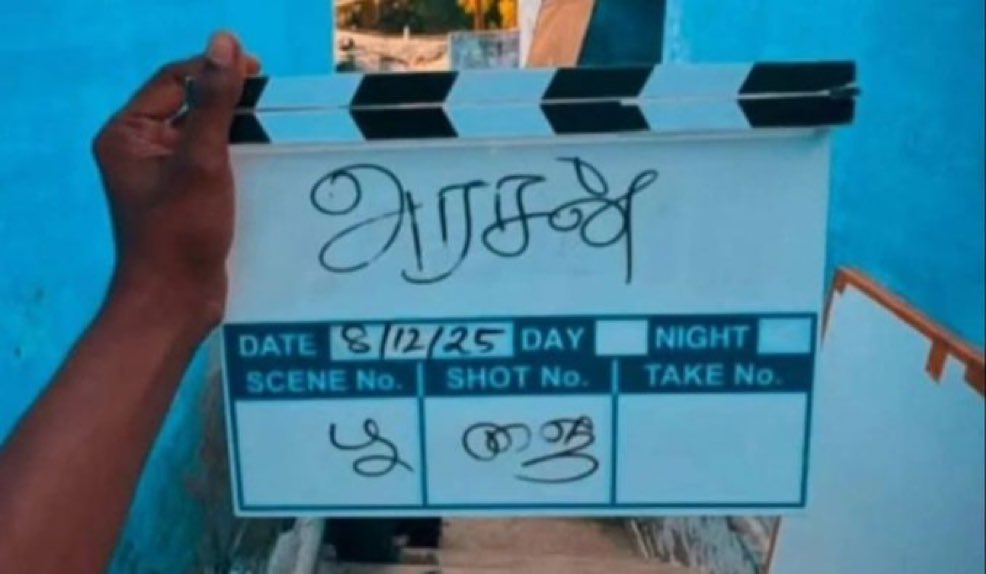 Filmfully's tweet photo. #Arasan shoot begins from today !! https://t.co/uA1IJjasQm