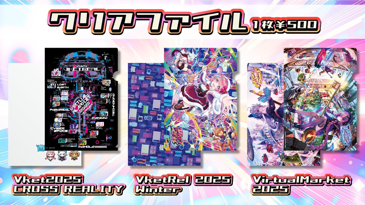 【わいわい2025さん専用】 2025 AW キービジュアル クリアファイル – Nan2Mo