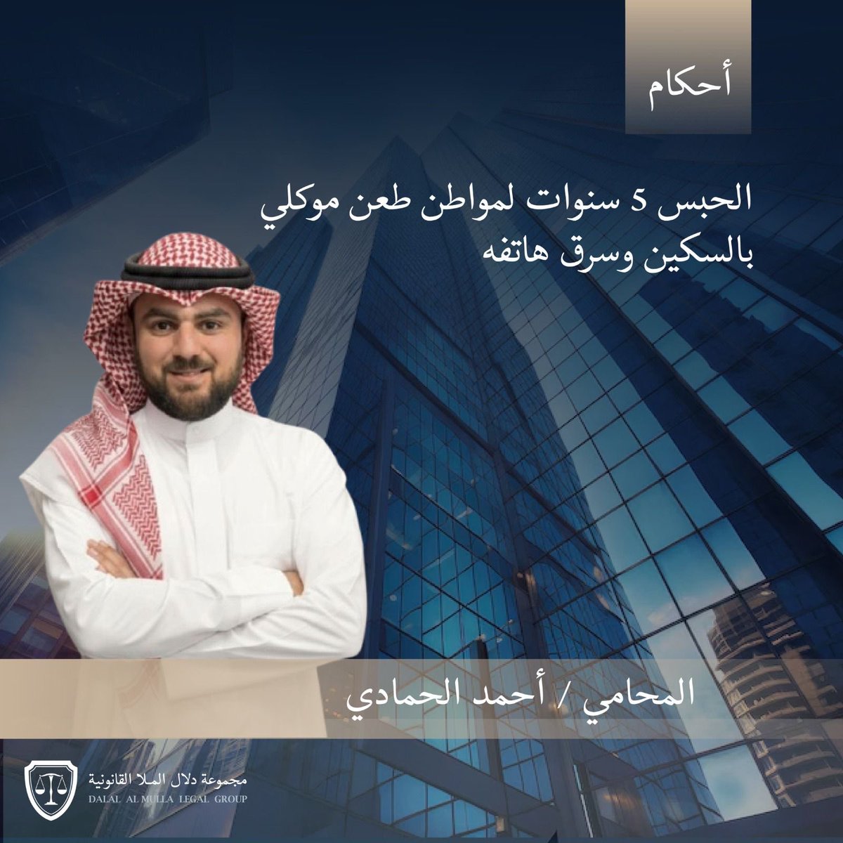 اعلامية مجموعه دلال الملا القانونيه tweet media