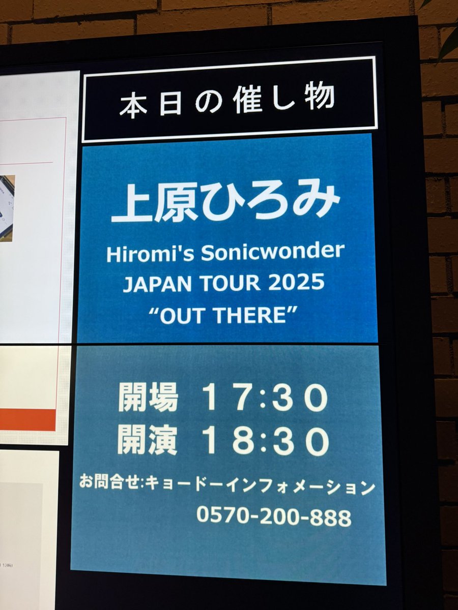 上原ひろみさんのライブ 大阪フェスティバルホール ツアーグッズが