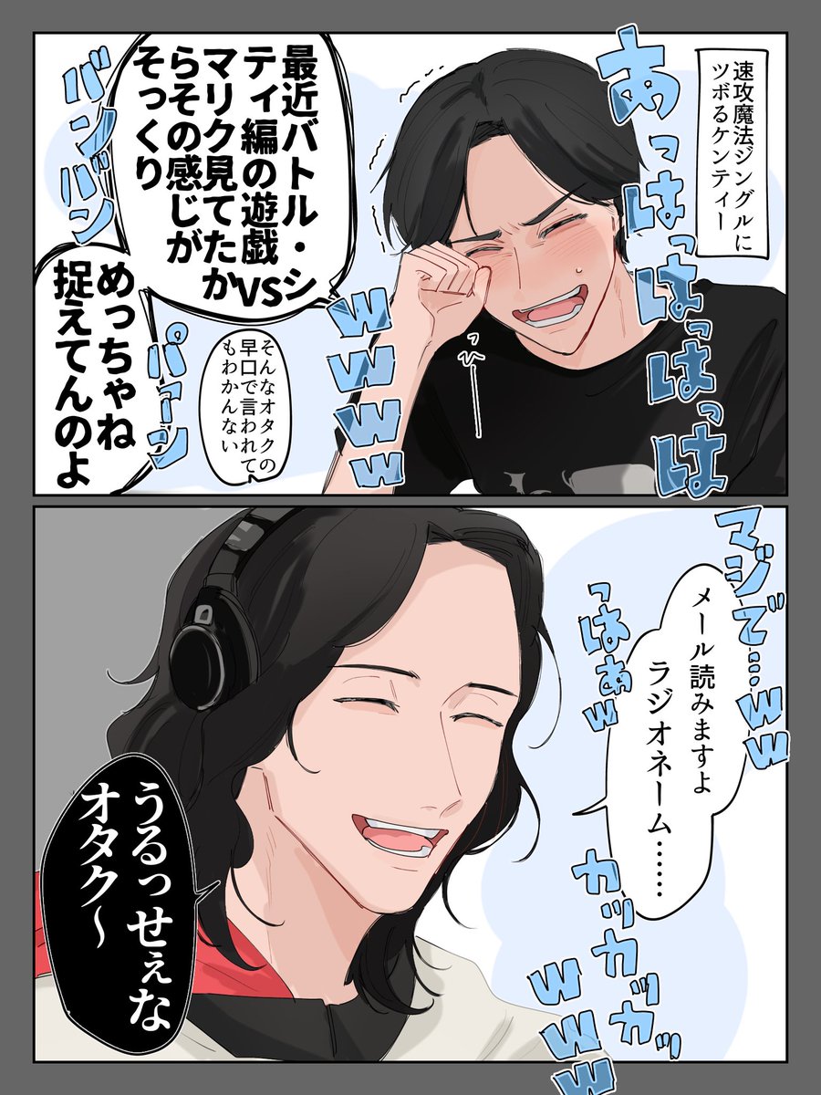 ツボなケンティーと辛辣なキタニティー
 #キタニタツヤANN0