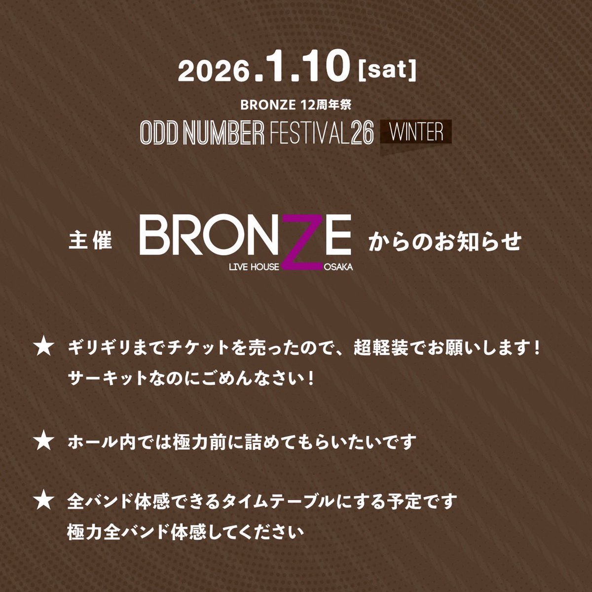 千秋様　オーダーページ ❄️完売御礼❄️】 2026.1/10(sat) ▶︎心斎橋BRONZE & ANIMA BRONZE