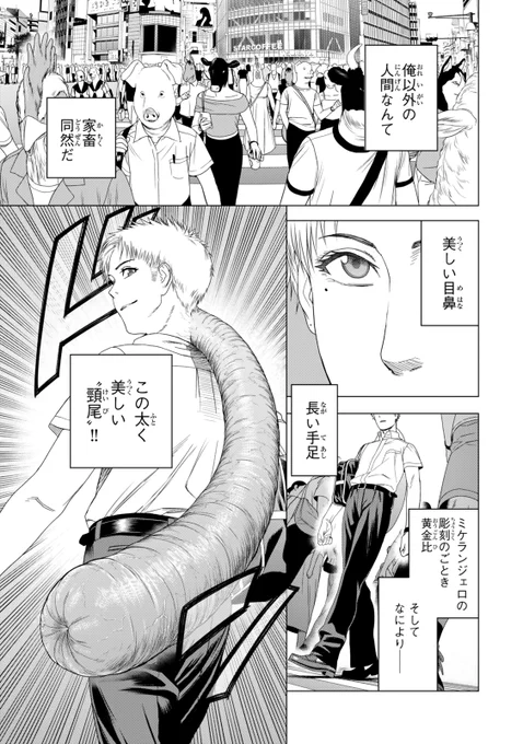 アソコがでかい男の話
(1/9) 