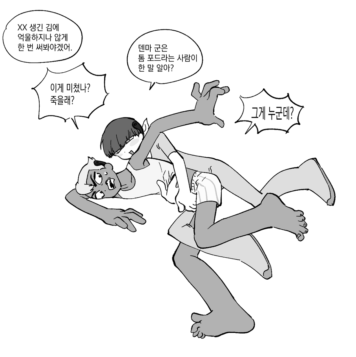 덴마 아셀