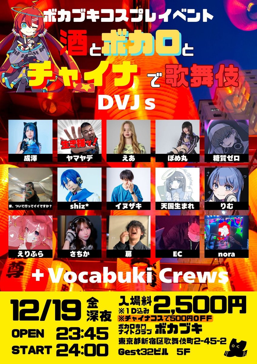 #酒ブキ 4/24(金/深夜)バニー回 tweet media