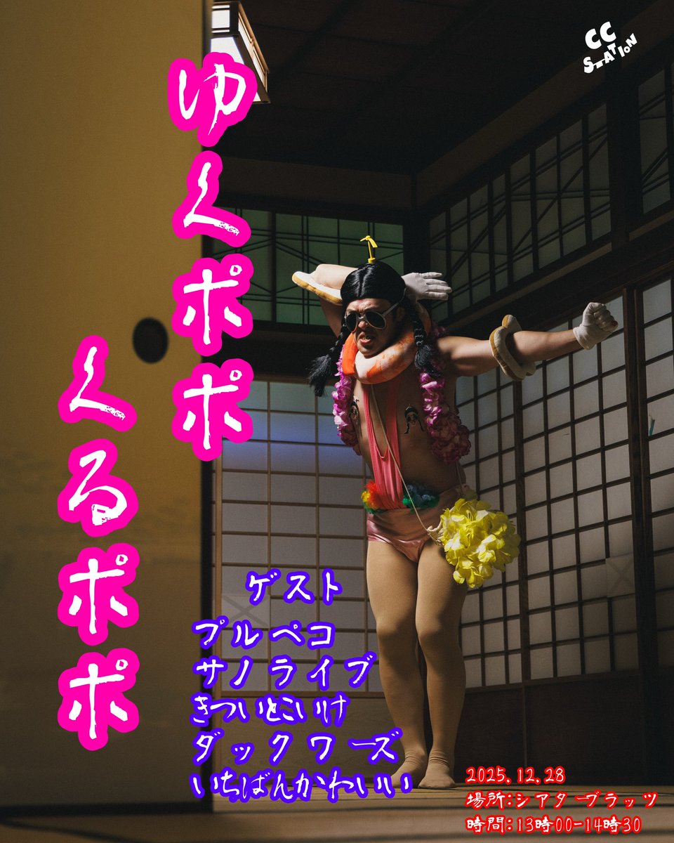 ユビッジャ・ポポポー (@yubijja_popopo) / Posts / X