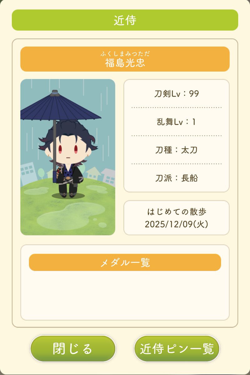 福ちゃん可愛いｯｯｯ