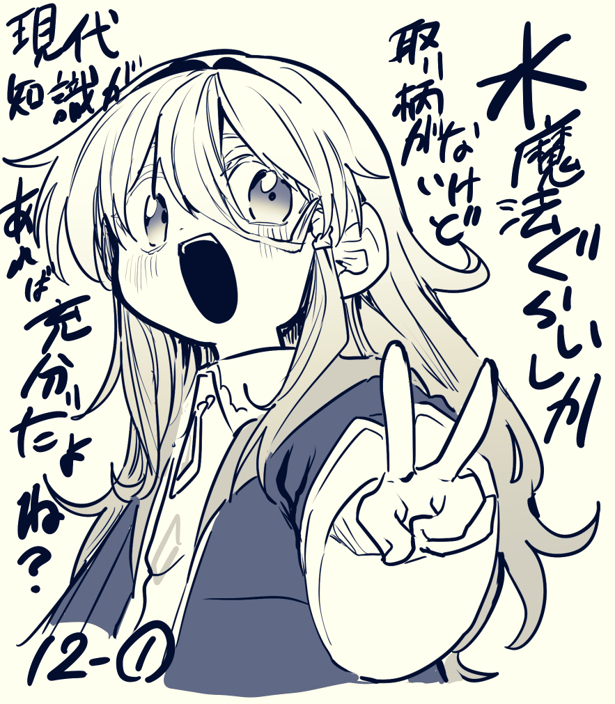 お待たせいたしました！

『水魔法ぐらいしか取り柄がないけど現代知識があれば充分だよね？』最新話更新！

そして……

＼\ 単行本第2巻は1月27日発売！ /／

よろしくお願いします🙌