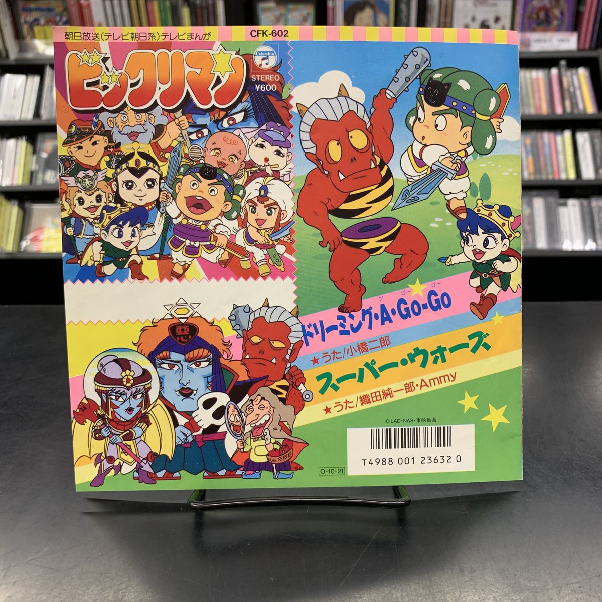 12月6日アニメゲームミュージック廃盤レコードセール 小橋二郎/織田