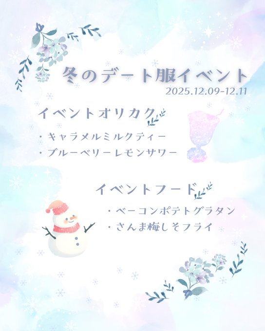 メイドカフェsweet macaronのツイート