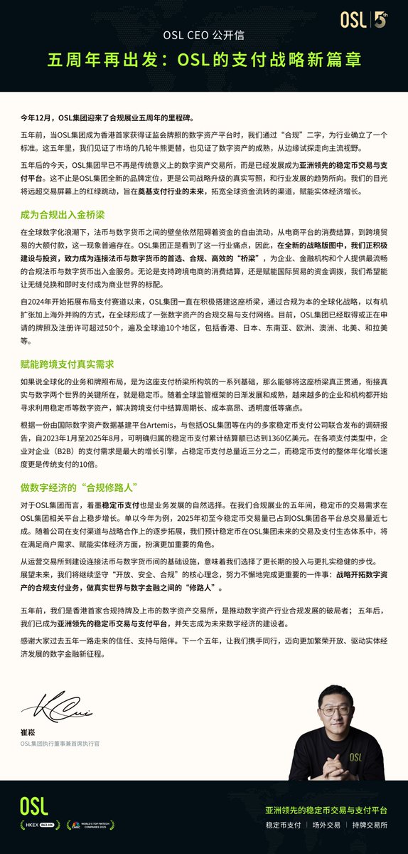 OSL 中文 tweet media