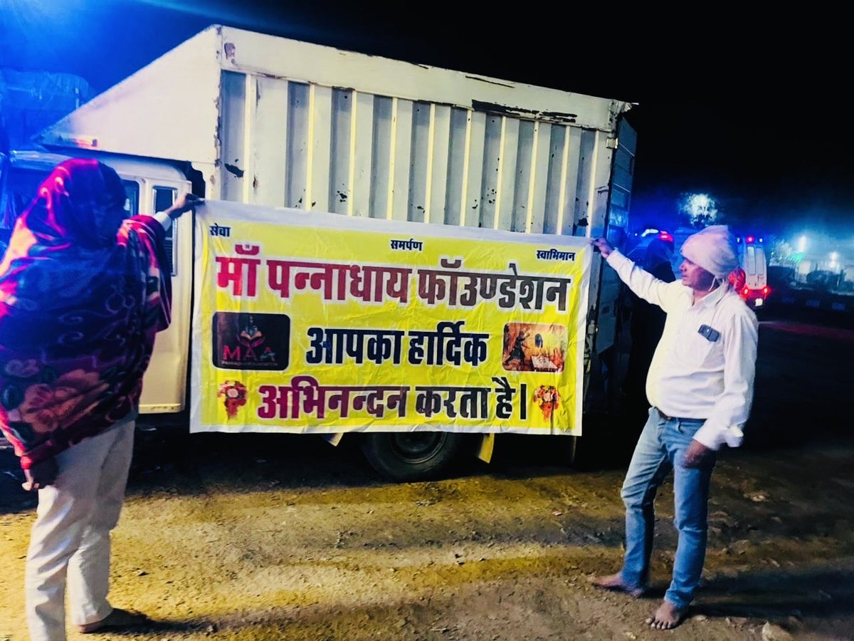 MaaPannadhaiFDN's tweet photo. @MaaPannadhaiFDN माँ पन्नाधाय फाउंडेशन की ओर से विगत रात्रि गिरिराज महाराज परिक्रमा मार्ग पर फाउंडेशन के साथियों द्वारा 500 कंबल वितरित किए, इस कड़ाके की सर्दी में बेसहारा लोगों की मदद करना ही हमारा कर्तव्य है!  @advdevrajgurjar https://t.co/1EGOmh3m9I