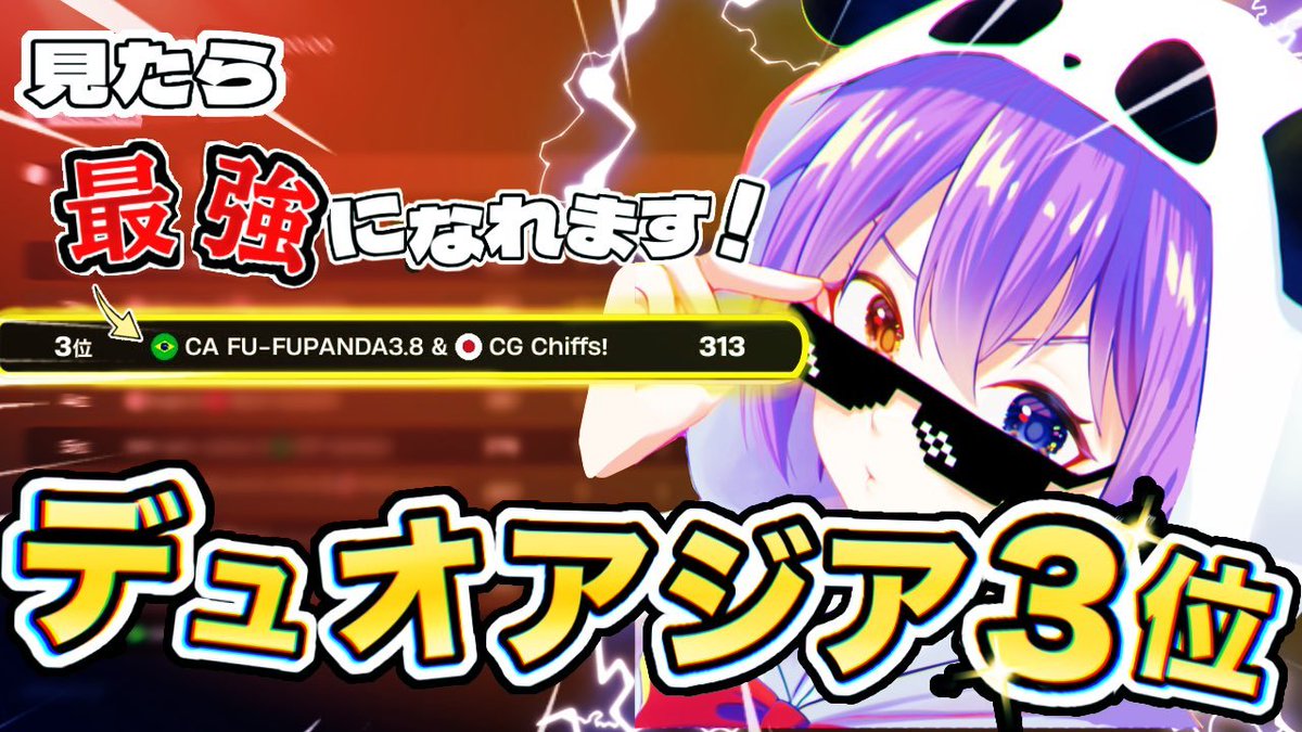 FU-FUPANDA😚🐼 (@fu_fu_panda) / Posts / X