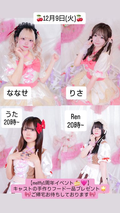 melffy〜めるふぃ〜のツイート