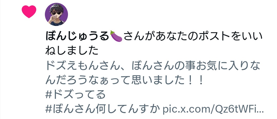 いいねありがとうございます🙏