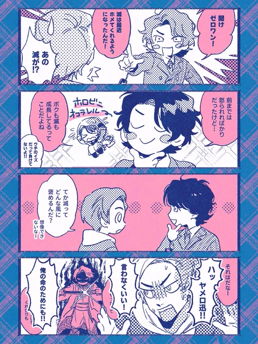 仲良し親子🐣 
