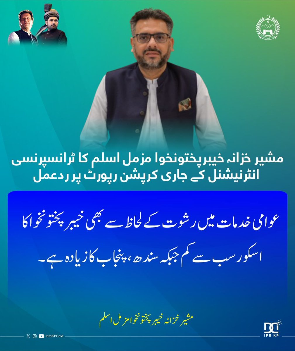 Government of KP tweet media
