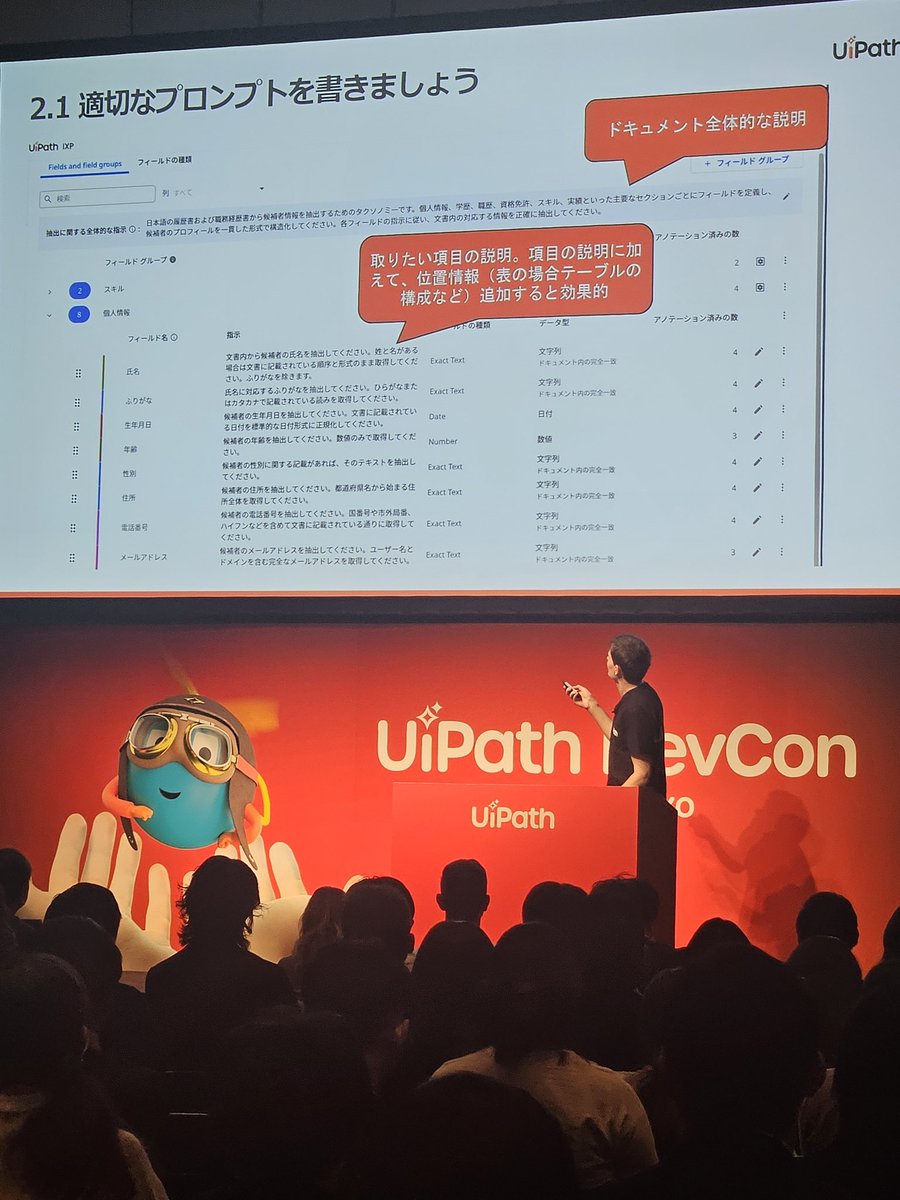 #UiPath #UiPathDevCon #UiPathFriends #UiPathCommunity
IXPとは、 複雑なドキュメントからの高度な抽出を。プロンプトで！