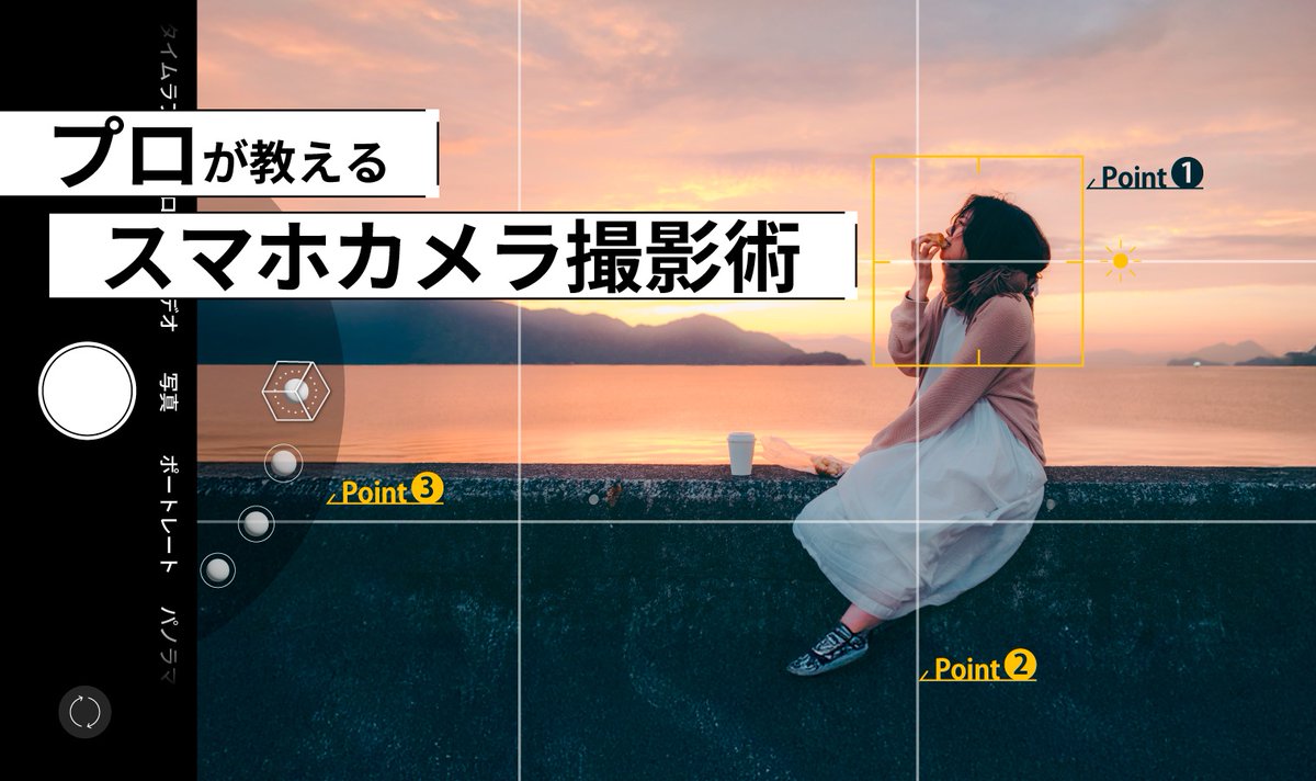 ピカラ【公式】 (@Pikara_mobile) / Posts / X