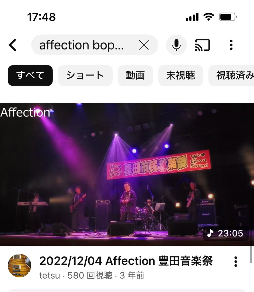 これまで年末には豊田市民音楽祭というアマチュアバンドの出演舞台があったけど今は無くなってしまったなあ〜
残念ですね😂

2022/12/04 Affection 豊田音楽祭 youtu.be/uPyljfW_aBc?si… <a href="/YouTube/">YouTube</a>より