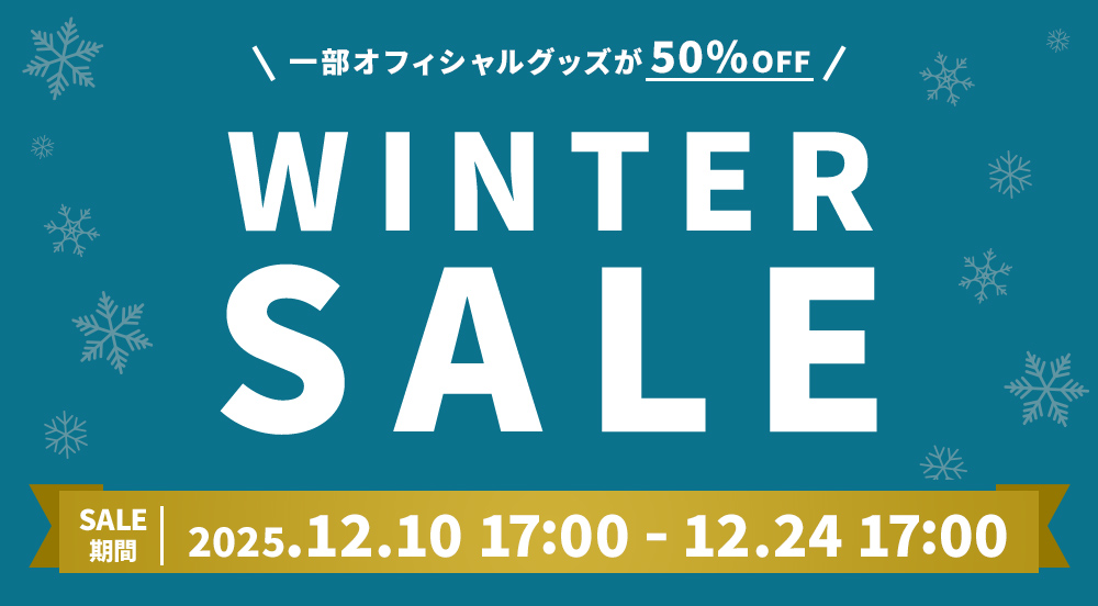 【𝙃𝙄𝘼𝙉 𝙎𝙏𝙊𝙍𝙀 𝙞𝙣𝙛𝙤】🆕

＊ … * … ＊ … * …＊ … * …＊ … * …＊ … * …
⠀⠀⠀⠀⠀⠀⠀HIAN ONLINE STORE
⠀⠀☃️50％OFF WINTER SALE 開催！☃️
＊ … * … ＊ … * …＊ … * …＊ … * …＊ … * …

❄️SALE開催期間❄️
2025年12月10日(水)17:00～12月24日(水)17:00