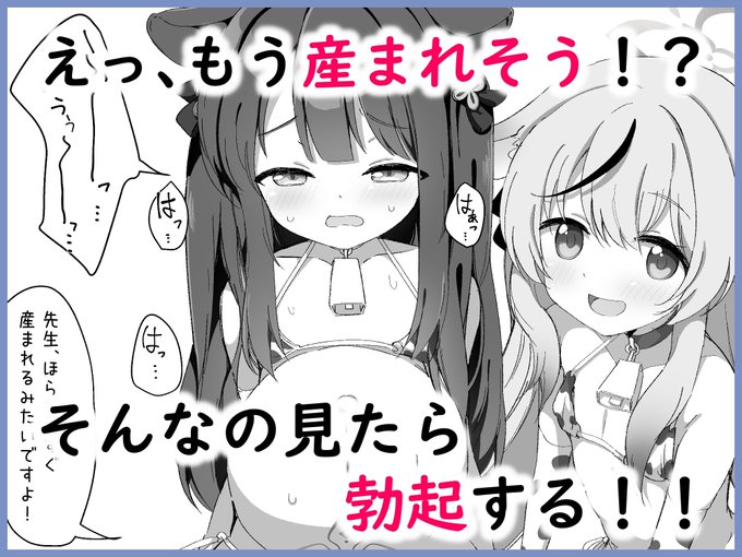 ブルアカ乳業 〜シュエリンの母子健康手帳〜 FANZAで配信開始しました! 2026/1/5(月)まで30%引きです! また、 コミックマーケット107 12/30火 1日目 東5ノ08a クリームパイ工場 12/31水 2日目 東7I17b クリームパイ工場 で頒布します!