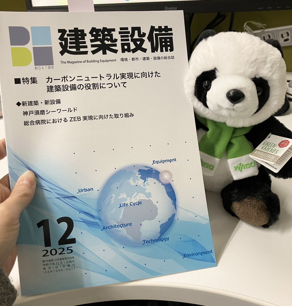 『建築設備』12月号にてWAGOグループを特集いただきました🇩🇪🙋🏻‍♀️本社のあるドイツ・ミンデン市の紹介から、WAGOの事業内容、カーボンニュートラルへの取り組み、 そして本社設備についても幅広くご紹介いただいています📖ぜひお手に取ってご覧ください😌