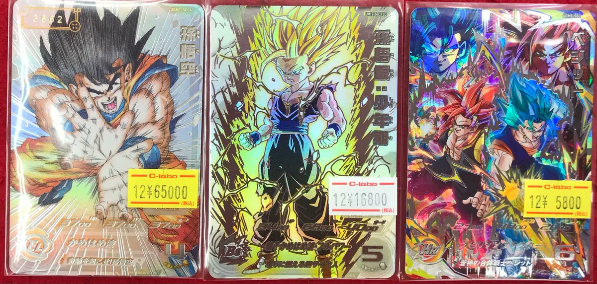 ドラゴンボール 販売情報】 DBHより こちらのシングルカードが入荷致し