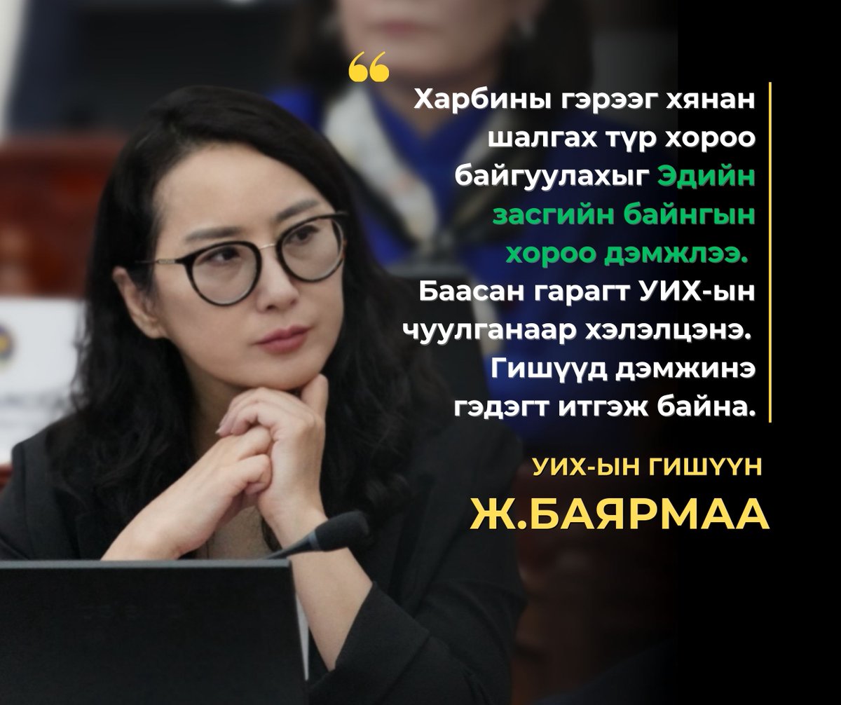 Жудагийн Баярмаа🇲🇳 (@bayarmaaju) on Twitter photo 
