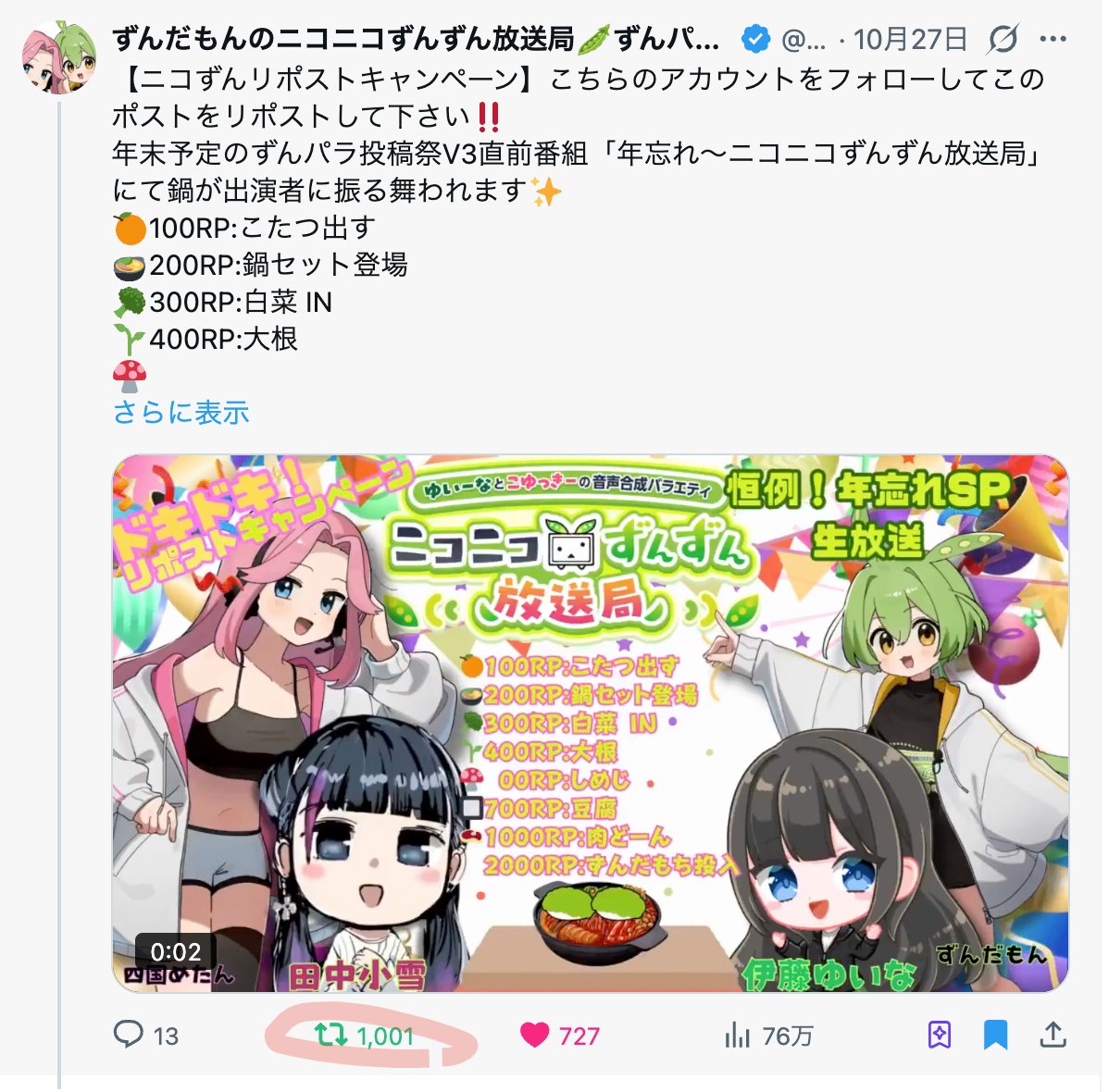 ずんJOY工房@卯匡(ukyo ) (@zunjoy_studio) / Posts and Replies / X