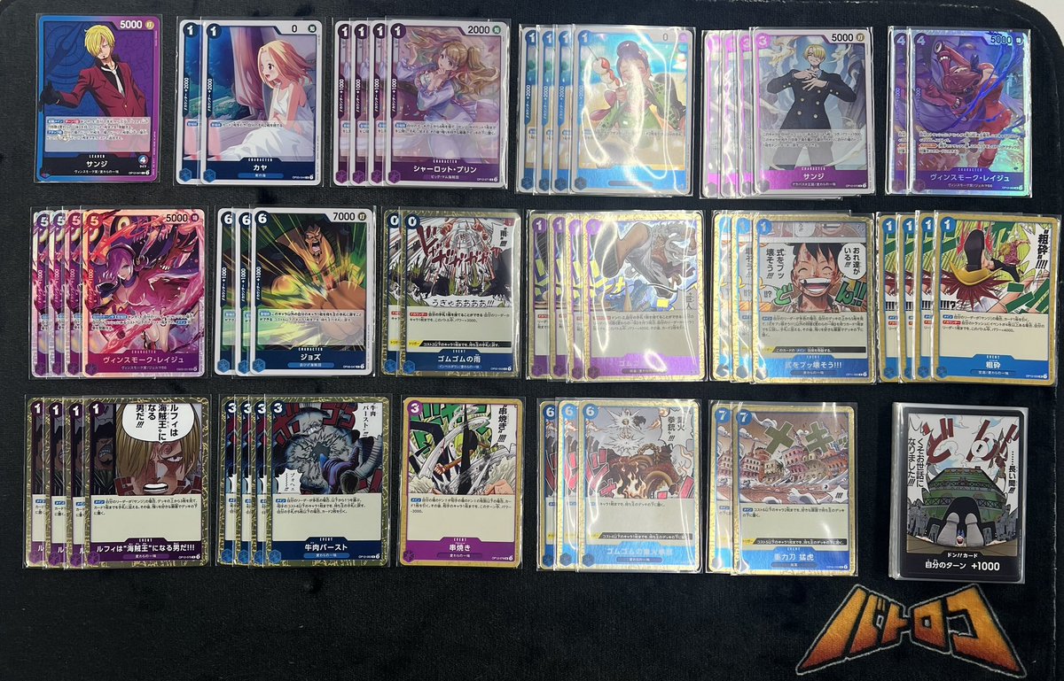 商品情報】 ＃ワンピカード ＃ミトロコ 青紫サンジのデッキ販売を開始