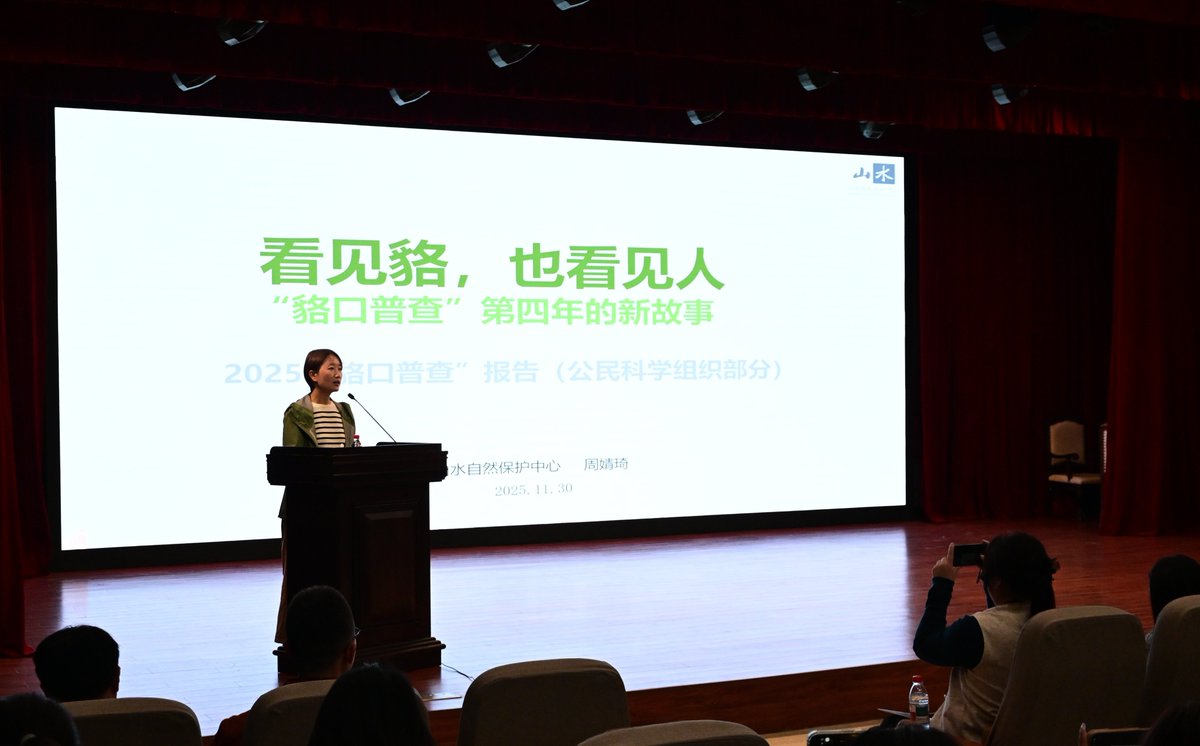 Shan Shui Conservation Center tweet media