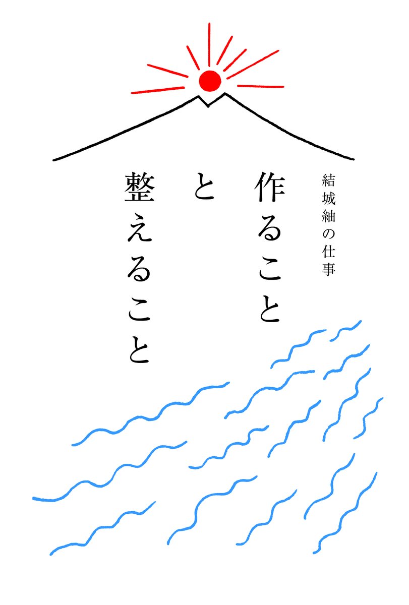 日本デザインコミッティー tweet media