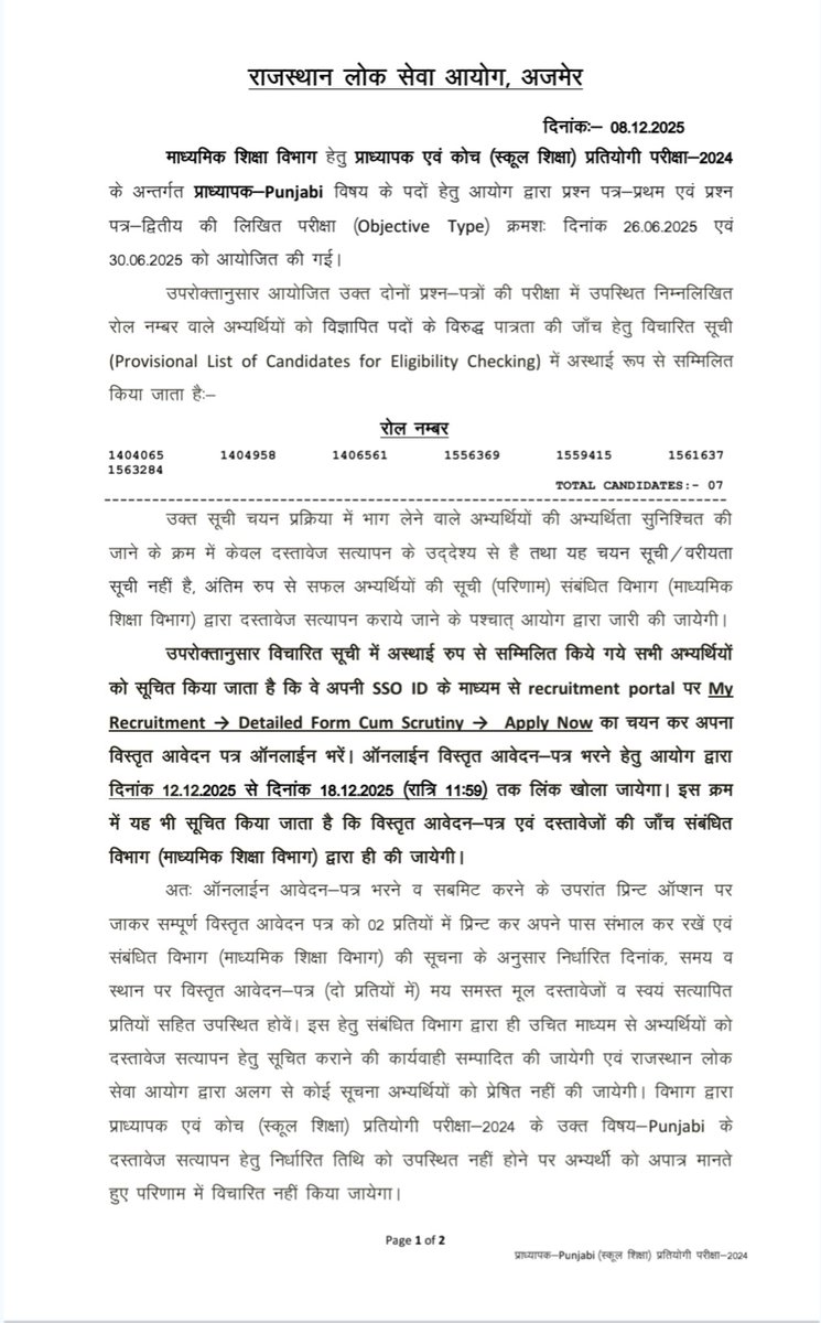 ••• OBC की cut-Off जनरल से ज्यादा 
      EWS की cut-off SC से भी कम •••

RPSC द्वारा आयोजित की जाने वाली Punjabi विषय की व्याख्याता भर्ती परीक्षा में यह मेरिट कटऑफ़ एक बार फिर इतिहास रचती हुई निकलकर सामने आई है।
जहाँ OBC की कट-ऑफ GEN से भी अधिक रही, वहीं EWS की कट-ऑफ SC से