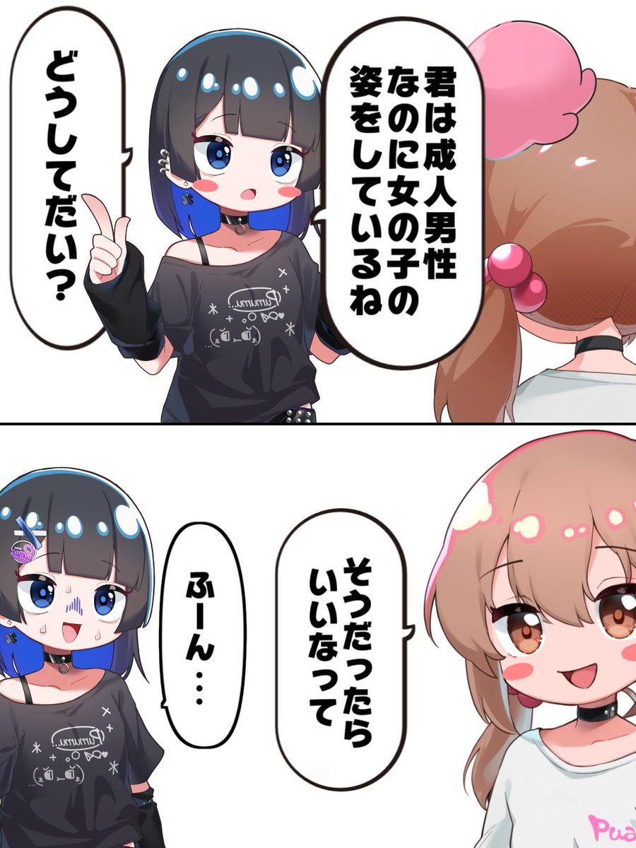 やりたん ぷんやりたん (@punyaritan) / Posts / X