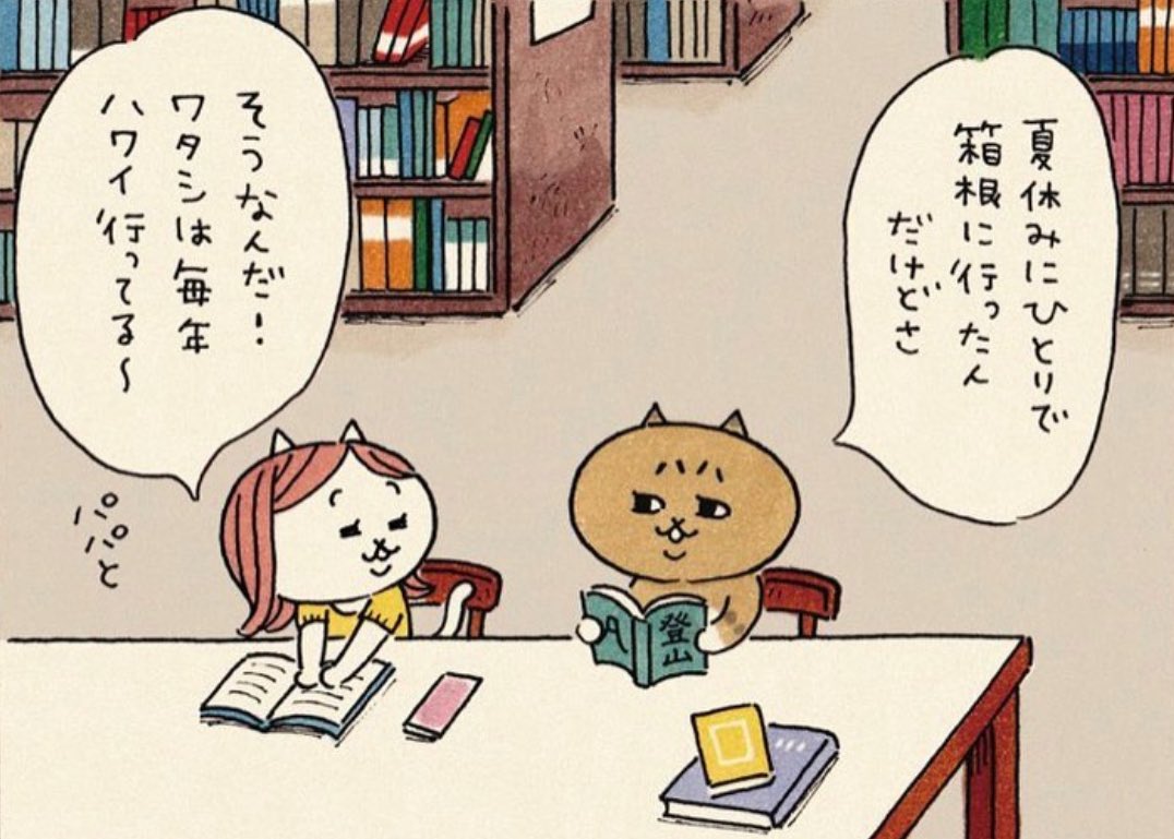 要らん情報付け足してくるタイプ