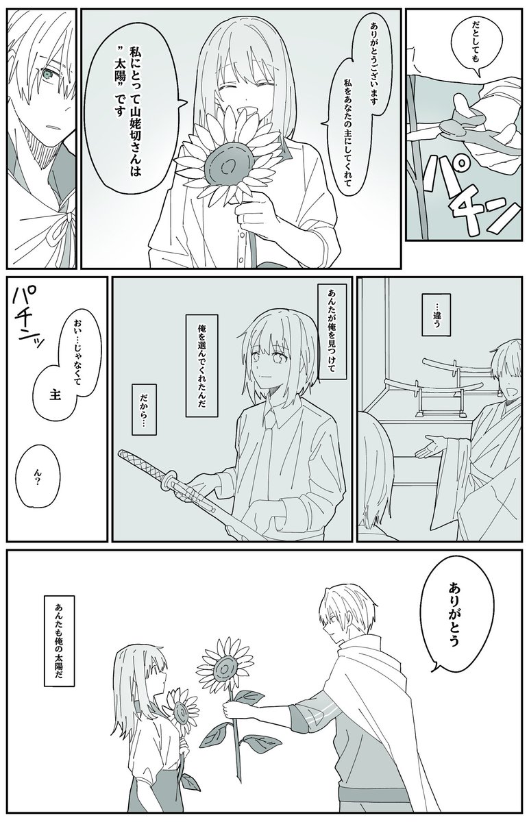 紫苑 (@Shion19Aster) / Posts / X