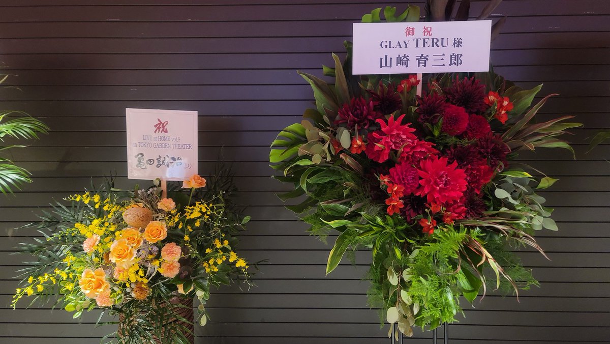 Teruページ 本日の現場 GLAY TERU presents「LIVE at HOME vol.9」 in 東京(有明