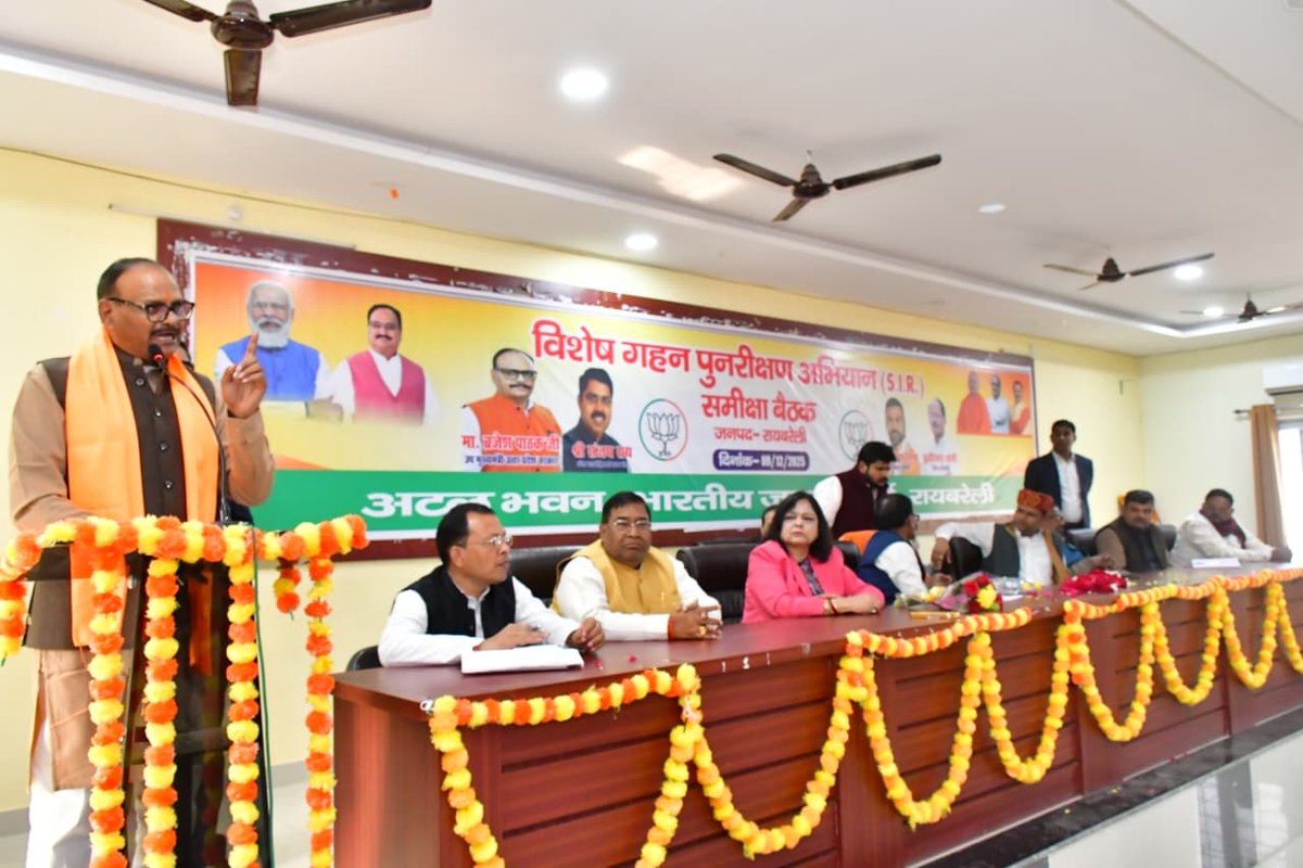 brajeshpathakup's tweet image. आज जनपद रायबरेली स्थित जिला भाजपा कार्यालय में विशेष गहन पुनरीक्षण अभियान (SIR) के संबंध में आयोजित समीक्षा बैठक को संबोधित करते हुए। 
इस अवसर पर मा० जिलाध्यक्ष, भाजपा, रायबरेली श्री बुद्धिलाल पासी जी, विधायक श्री अशोक कोरी जी, श्री जयनारायण शुक्ला जी, मा० पूर्व विधायक श्री…