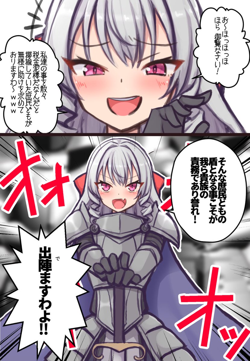 #今年も残りわずかなので今年一番伸びた絵を貼る
庶民を見下す高慢な貴族のお嬢様 