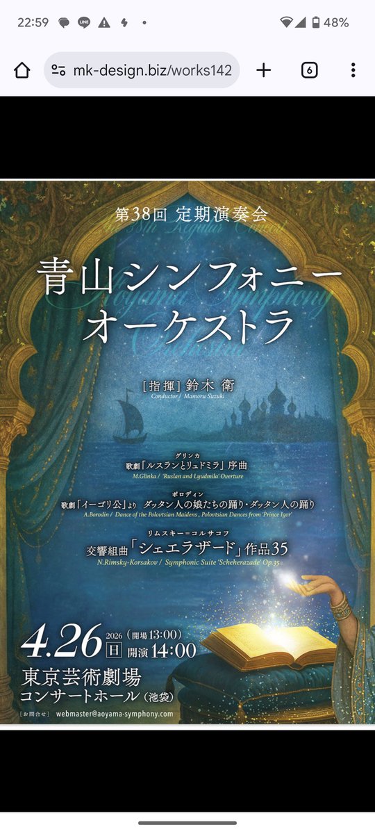 青山シンフォニーオーケストラ tweet media