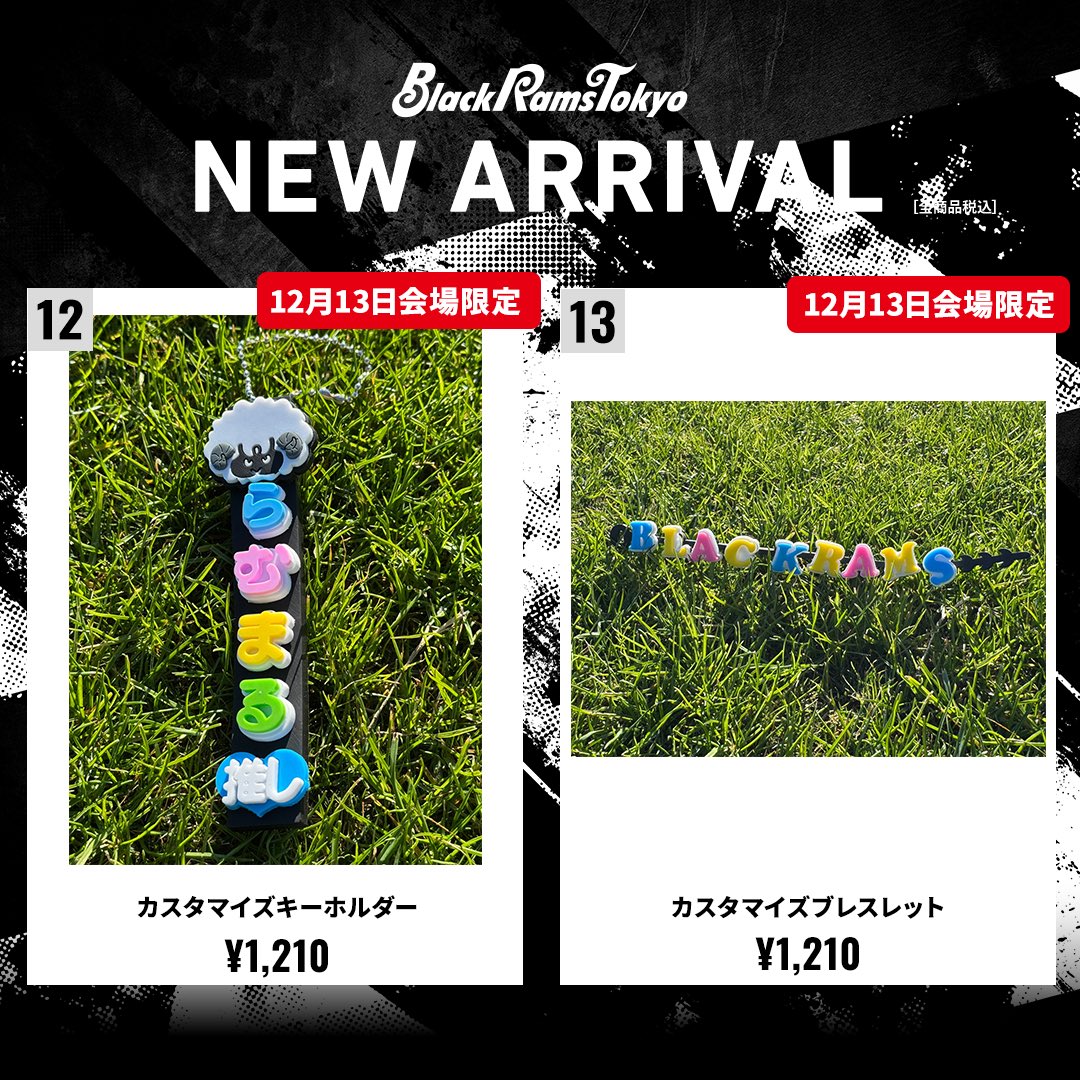 🏟️会場限定🏟️ 観戦の思い出にいかがですか？🐏🖤 ◼︎カプセルトイ