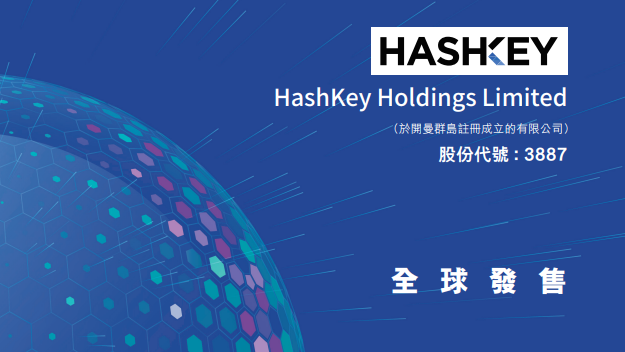 HashNewsHK's tweet photo. 📌《为什么  $HSK 代币被严重低估？——从 HashKey 招股书推导出的真实价值》

— HashKey IPO、市值拆分、20%利润回购机制、链上价值捕获，一次讲透

2025 年 HashKey 递表上市，这家“亚洲 Web3 金融第一股”的 684 页招股书，不仅向资本市场展示了 HashKey 集团的业务本体，也第一次让 HSK 代币的价值逻辑 具象化、有迹可循、可以定价。

在大多数人只盯着 IPO 本身的时候，真正的“定价锚”其实写在招股书里：

✨HashKey 承诺：集团净利润的 20% 用于市场回购并销毁   

这句话意味着什么？
它的含义远大于一个“平台币回购”，而是一个资产价值拆分公式：

🚀01｜招股书里的关键等式：HashKey = 股权价值 80% + HSK 价值 20%

这是招股书亲手写下的最关键信息：

股东分走集团 80% 利润
HSK 代币享有集团 20% 利润的永久回购权
这不是营销、不是白皮书吹牛，而是写在 IPO 文件里的 法律承诺。

换句话说：

📌 上市后的 HashKey 是一个双资产模型：

股权（股份）+ 代币（HSK）共同代表集团的价值。
利润的“所有权”被拆为 80/20。

这意味着：

如果 HashKey 集团总价值为 100%，那么 HSK 理应占 20%。

🚀02｜用 IPO 估值倒推：HSK 的理论市值是多少？

目前券商与市场普遍给出 HashKey IPO 估值：

20 – 25 亿美元市值区间

用招股书的等式拆分：

📌 若集团市值 20 亿美元：
→ HSK 合理价值 = 20% × 20 亿 = 4 亿美元

📌 若集团市值 25 亿美元：
→ HSK 合理价值 = 20% × 25 亿 = 5 亿美元

即：🔥 HSK 代币公允总市值应在：

4 – 5 亿美元区间。

这还只是“利润回购权”的价值，不包含：

质押节点收益
HashKey Chain gas 费捕获
链上生态激励���值
资产入链后的流量红利

这些都属于 额外价值。
换句话说，
4–5 亿美元只是 HSK 的“最底线估值”。

🚀03｜HSK 总量 10 亿枚，但不能拿总量除以估值

为什么？

因为 HSK 未来将承担：

HashKey Chain 的 gas 费
全网节点的 质押抵押资产
DApp、开发者、生态合作伙伴的 激励资产
HashKey 交易所手续费（部分代币支付）

📌 这些功能决定了：
HSK 不可能全部流通。
事实上，几乎所有“承担链上职能的代币”，其有效流通量长期只有：15%–35%，不会超过 50%。

而 HashKey 本身是一家 合规金融基础设施，其代币释放更趋近于传统金融逻辑，释放节奏更慢、更可控。

🚀04｜目前 HSK 实际流通量是多少？

根据链上数据：

📌 目前流通：3.28 亿枚（占总量 32.8%）

按照前文理论市值公式：
合理价格 = 合理市值 ÷ 流通量

以 4 – 5 亿美元为区间：
4 亿 ÷ 3.28 亿 = 1.22 美元
5 亿 ÷ 3.28 亿 = 1.52 美元

👉 也就是说：

📌 HSK 公允价格应该在：1.2 – 1.5 美元区间。
这与现在市场价格0.3美元/HSK（远低于该区间）相比，已经暴露出明显低估。

🚀05｜更关键的：HashKey 目前在亏损期，回购权是增长权

招股书披露：

2022–2025 累计亏损 ≈ 28 亿港元
2025 上半年继续亏 5 亿

为什么亏损期反而对 HSK 是利好？

因为亏损期没有回购发生，所有回购权利全部留存为未来价值。
上市后，只要 HashKey：
交易量继续增长
百慕大全球业务扩张
HashKey Chain 上链资产增加
质押规模维持亚洲第一
代币化业务爆发

净利润到来只是时间问题。
当利润从 0 变成 1 时，HSK 获得：
📌 20% 的利润吸收权（永久回购）
= 利润增长的杠杆资产。

🚀06｜这不是平台币，而是“合规利润分红代币替代物”

回到那句关键的话：

20% 利润用于回购销毁 HSK。

传统股权世界里，这相当于：
股东拿 80% 股息
代币持有人拿 20% 股息（通过回购方式体现）

也就是说：
📌 HSK 本质上不是平台币，而是一种“合规链上利润分配工具”。

这结构反而比绝大多数交易所平台币更干净、也更直接：

不分红，但通过回购等效分红
不担心证券属性，因为写在白皮书兼招股书中
母公司上市后，现金流更透明、回购更有保障

这是币圈少见的 股权 × 代币协同 的真实模型。

🚀07｜链上价值捕获将成 HSK 的“第二增长曲线”

HashKey Chain 的角色是：
以太坊 L2
机构级合规链
为 RWA 引流的“链上底层”

HSK 在其中承担：

gas 费
节点质押
网络安全
开发者激励
生态沉淀资产
如果未来：

RWA 爆发
HashKey Chain 成为亚洲的“合规 L2 入口”
ETF、基金、券商都开始链上化
那么
HSK 会变成类似 OP/ARB 的价值捕获资产
甚至与 RWA 存在深度绑定。

那时的估值，别说 5 亿��10–20 亿都不是问题。

🚀08｜结论：HSK 的低估已经非常明确
综合：
根据IPO 招股书拆分逻辑（20% 利润回购）

集团估值模型
流通量影响
链上价值捕获
质押规模
HashKey Chain 的战略地位

我们可以得到一个非常清晰的结论：

📌 在近期 IPO 定价框架下，HSK 的公允价格应该是 1 美元附近。
而现在市场价格0.3美元严重低估。

这不是“情绪喊单”，而是写在 招股书原文里 的利润结构所推导出的结果。
对于真正理解 HashKey 这家公司的人来说：
80% 的价值属于股权
20% 的价值属于 HSK
而 HSK 享有永久回购
且链上部分未来可能比交易所更重要

这是一种罕见的 混合型价值载体。

也是为什么
HSK 的价值远远不是现在的价格能体现的。
$HSK #HASHKEY